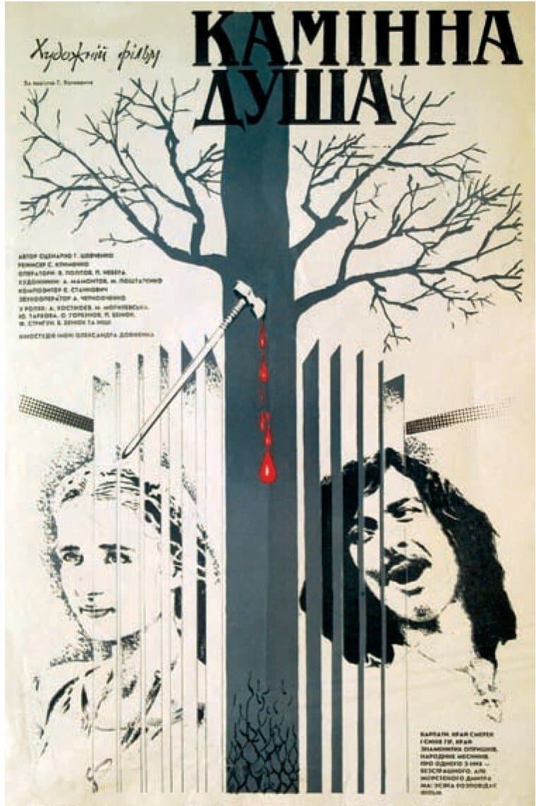 Poster The Stone Soul