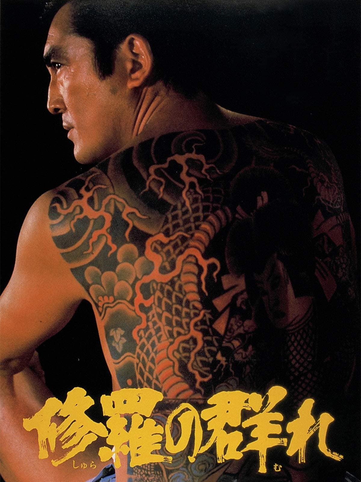 Poster The Story of a Man Among Men
