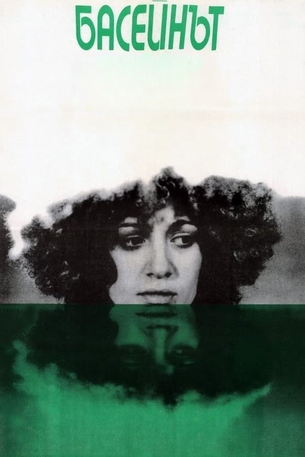 Poster The Swimming Pool
