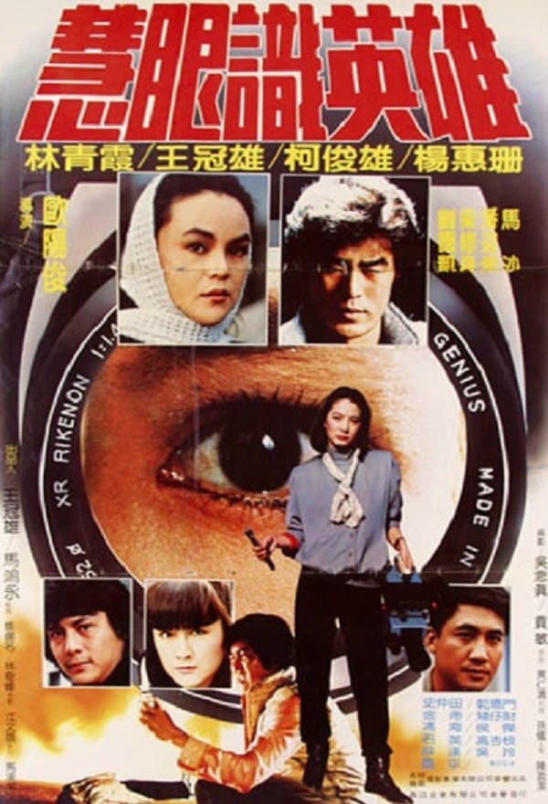 Poster The Switch