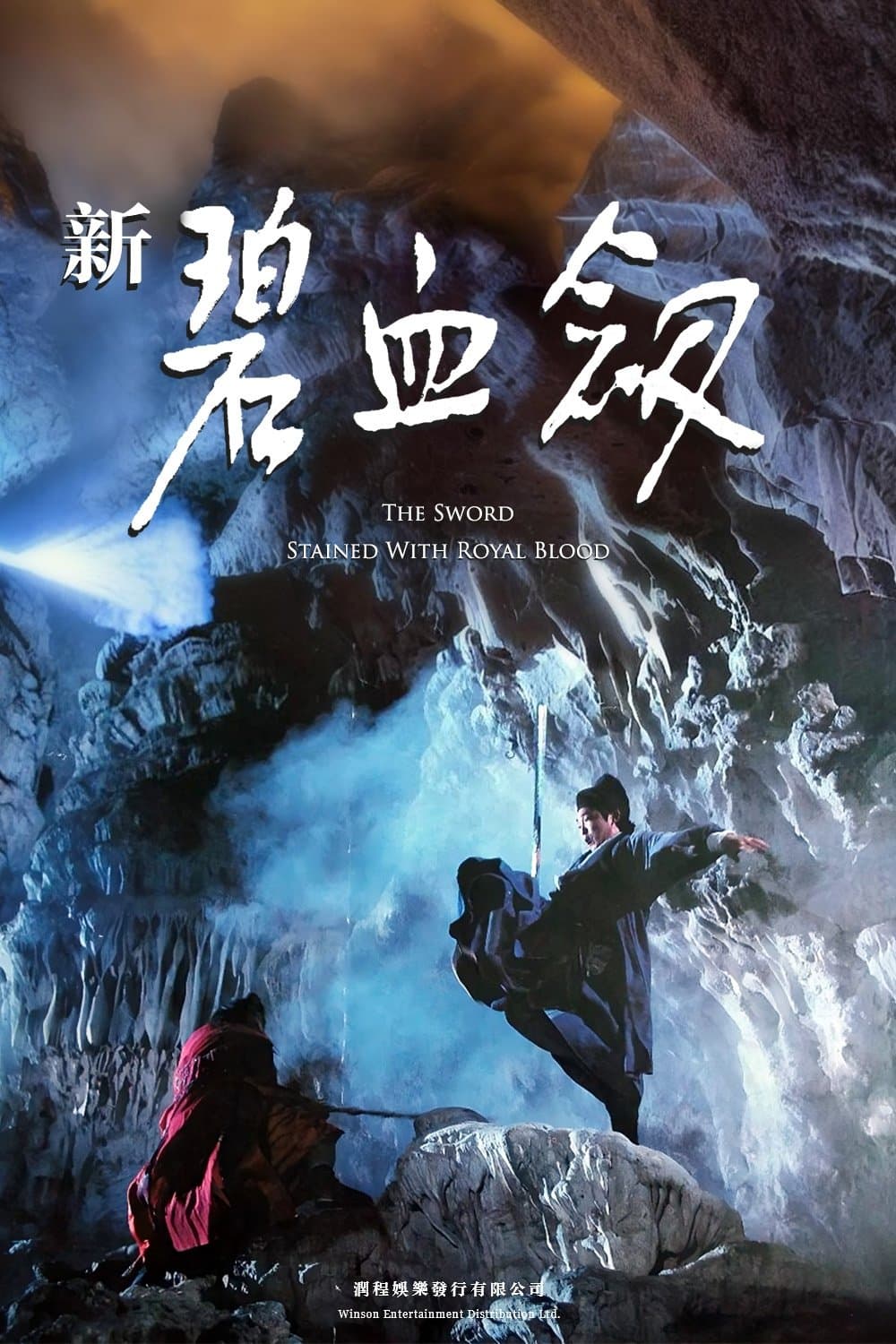 Poster The Sword Stained with Royal Blood
