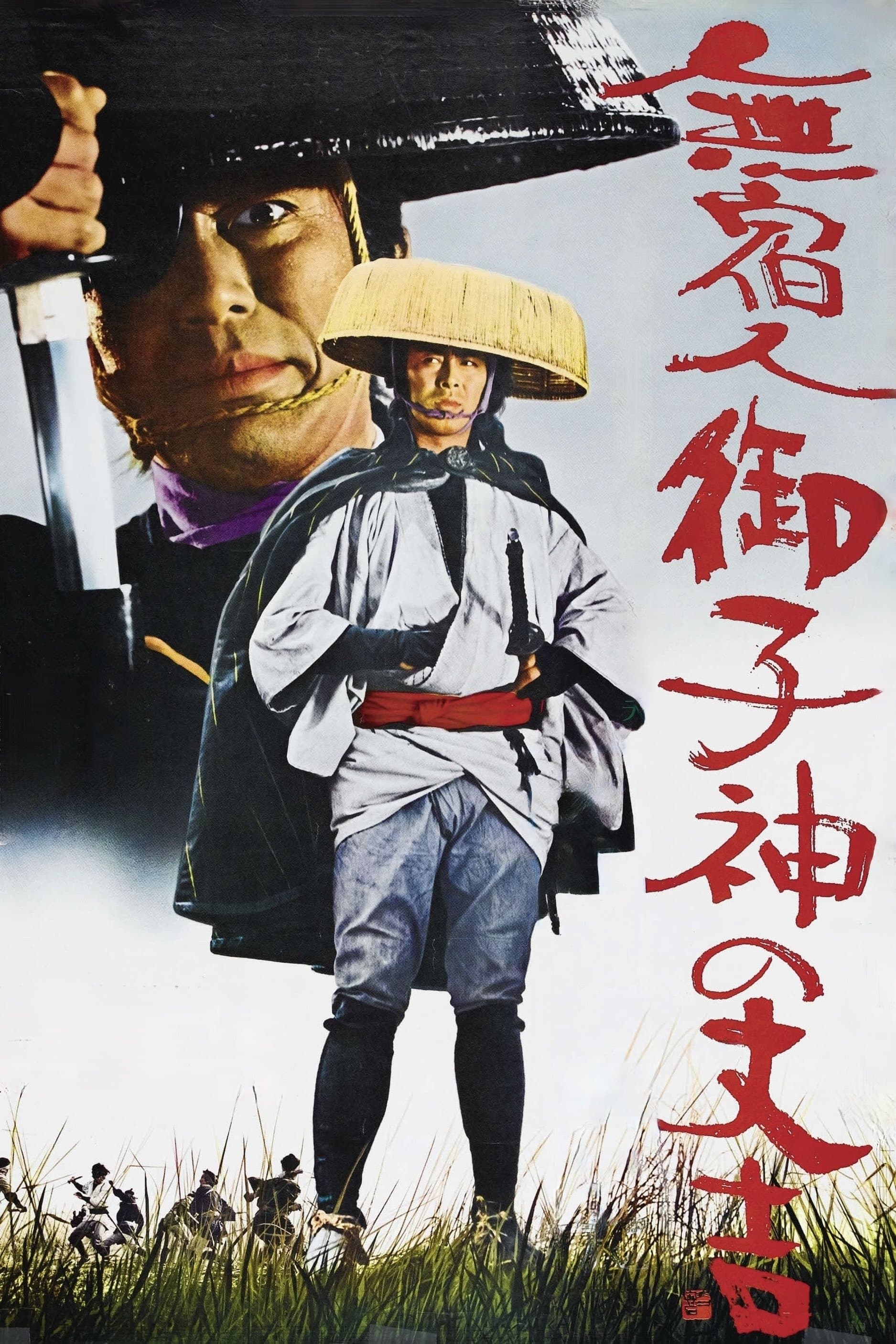Poster The Trail of Blood