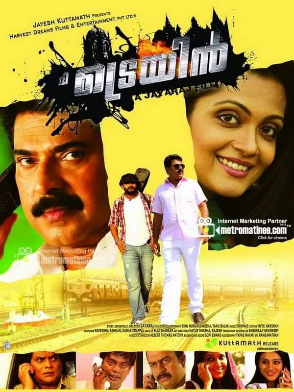 Poster The Train