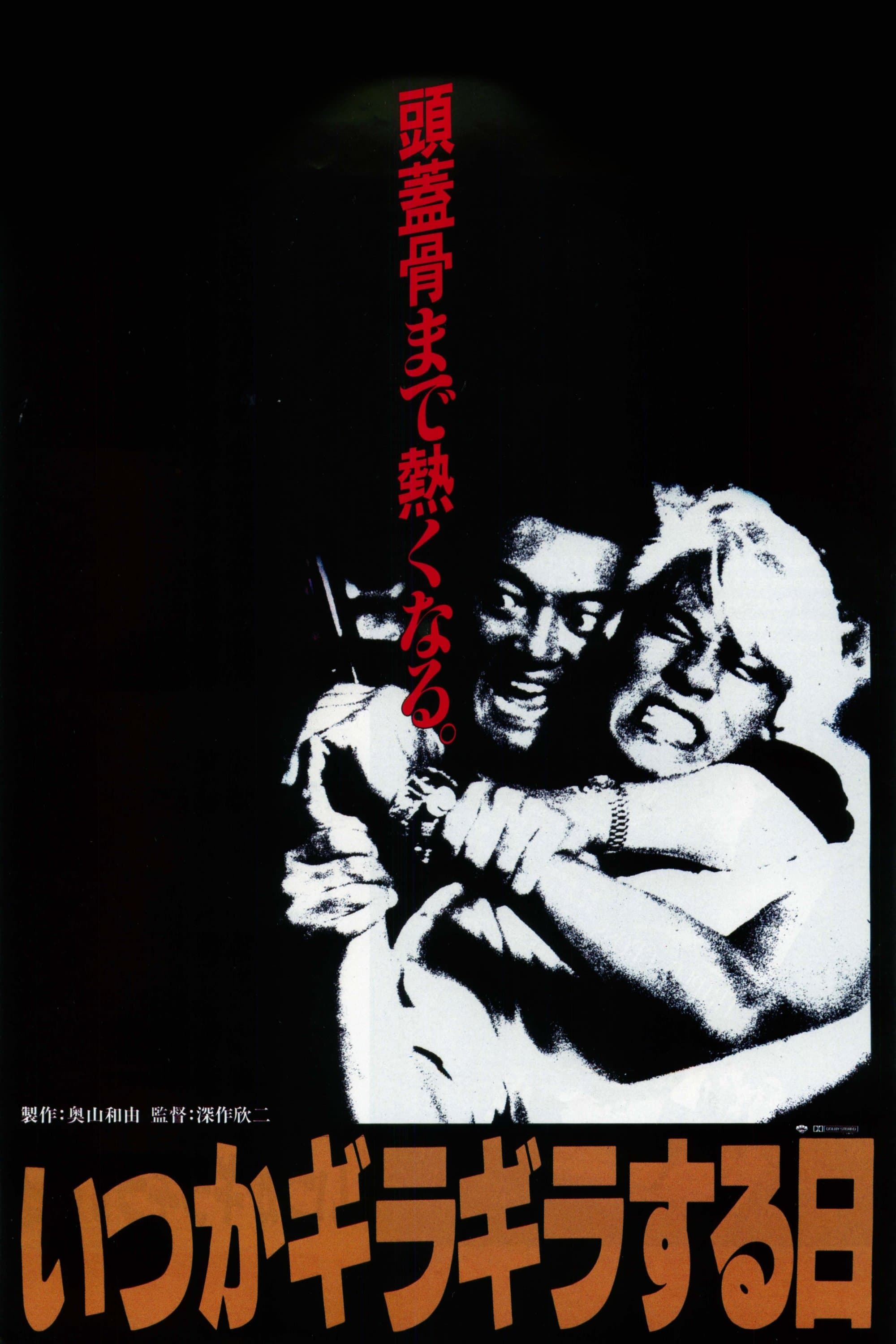 Poster The Triple Cross