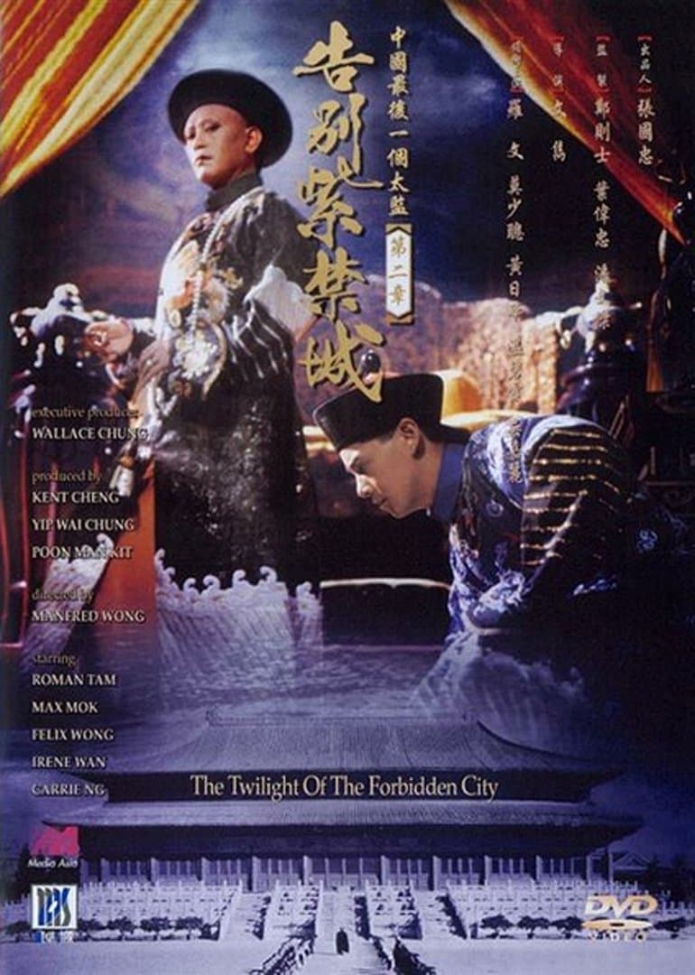 Poster The Twilight of the Forbidden City