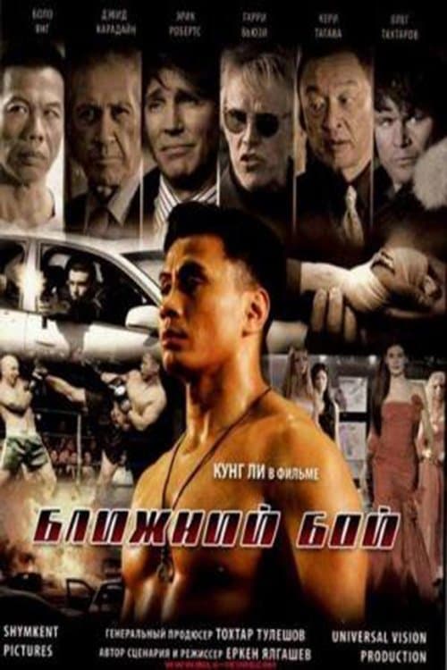 Poster The Ultimate Fighter