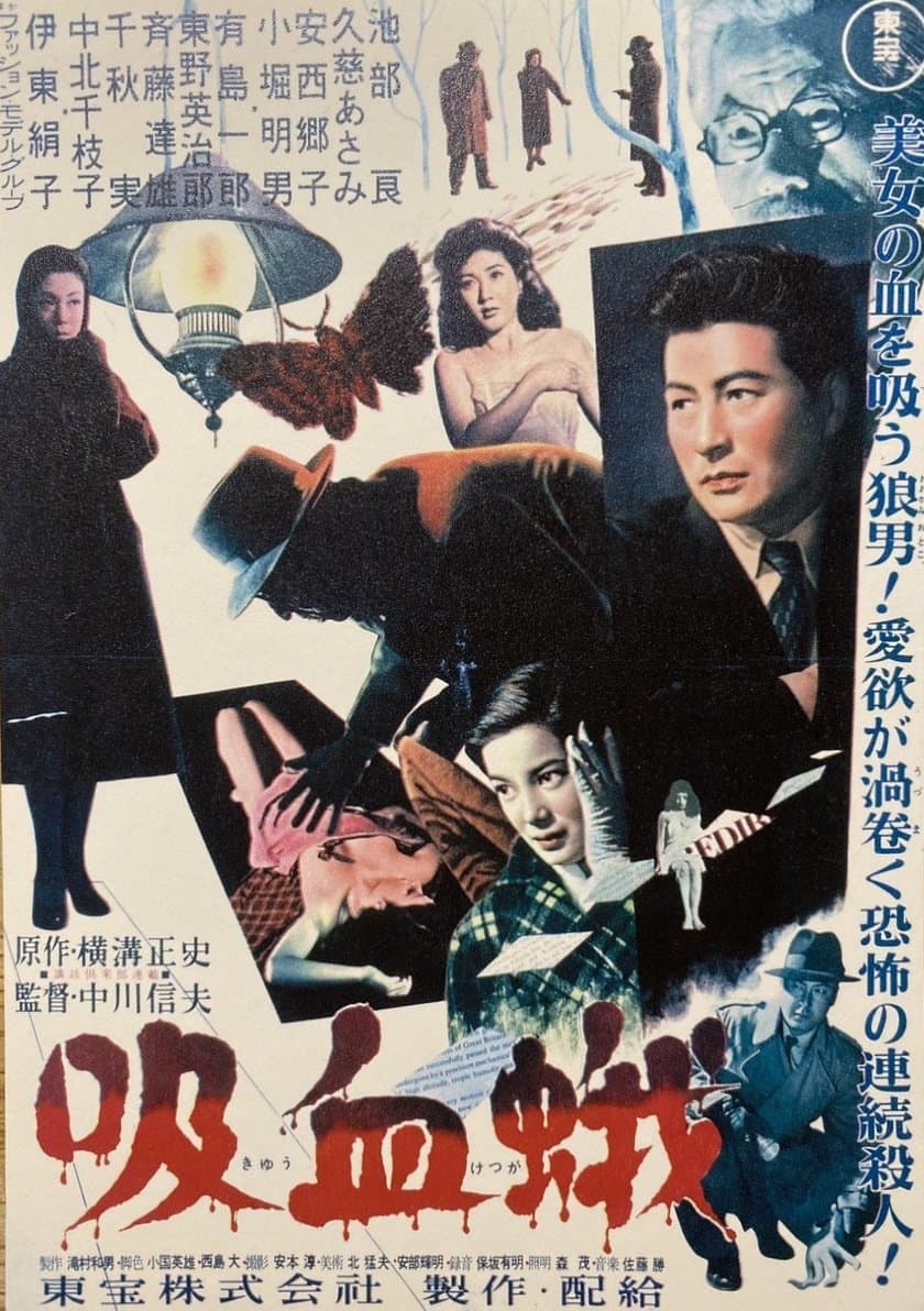 Poster The Vampire Moth