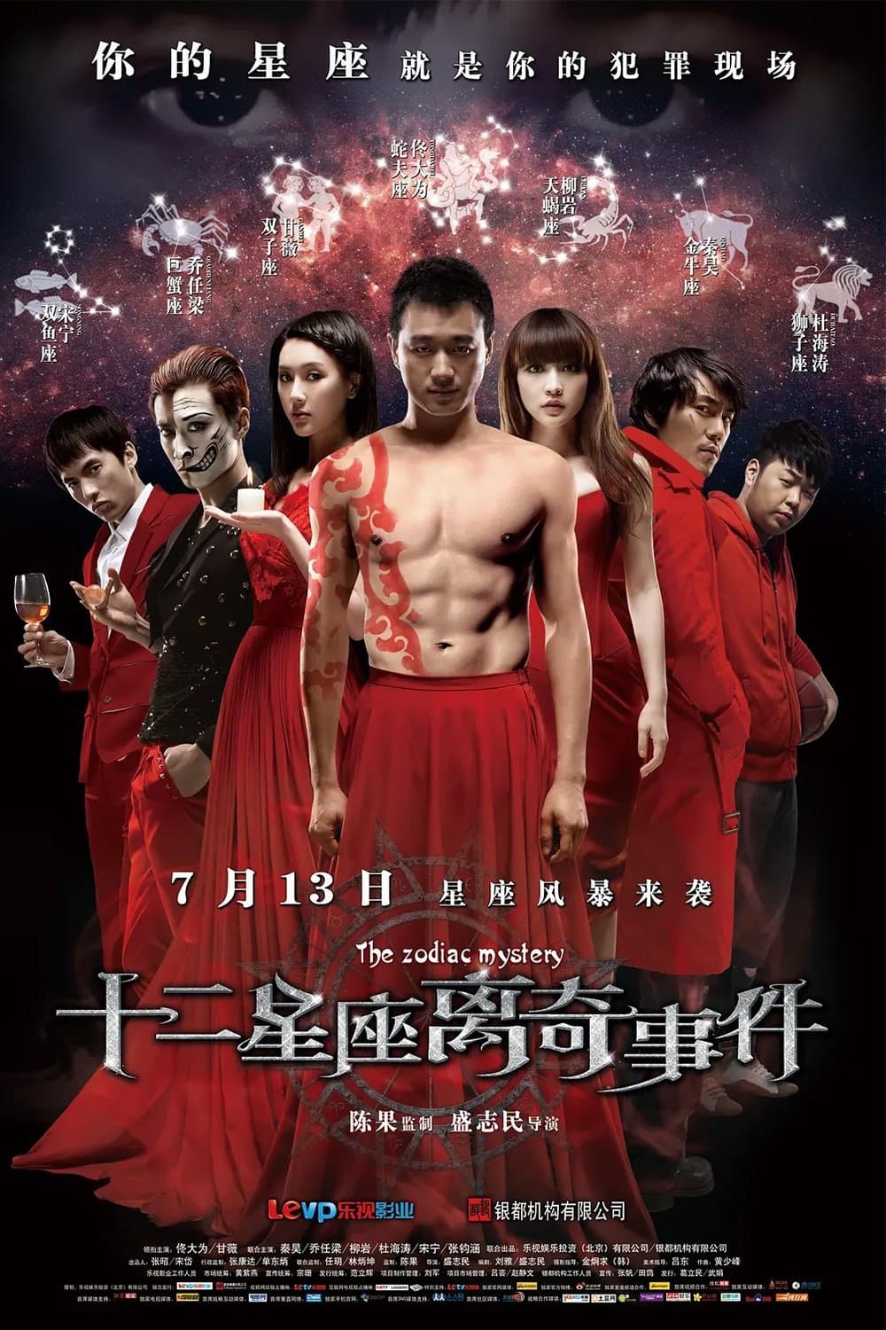 Poster The Zodiac Mystery