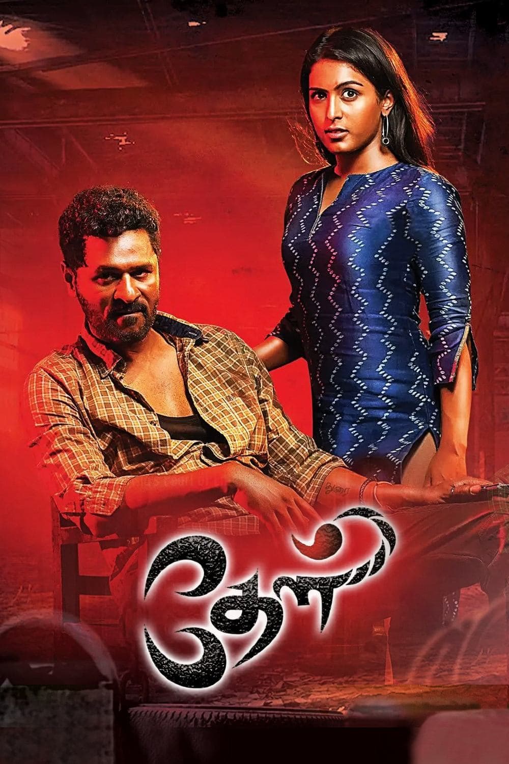 Poster Theal