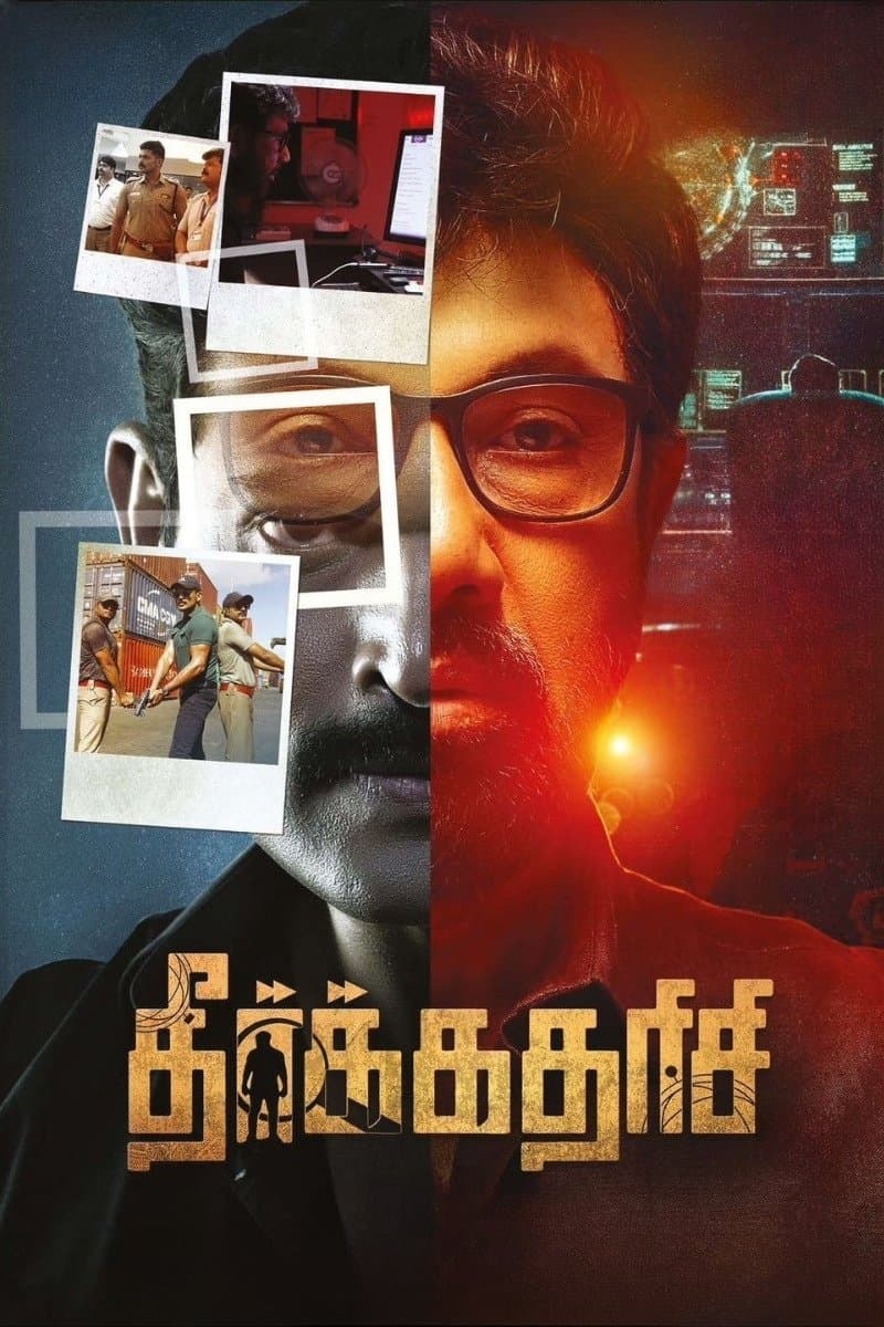 Poster Theerkadarishi