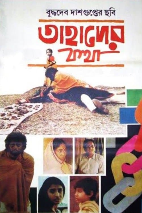 Poster Their Story