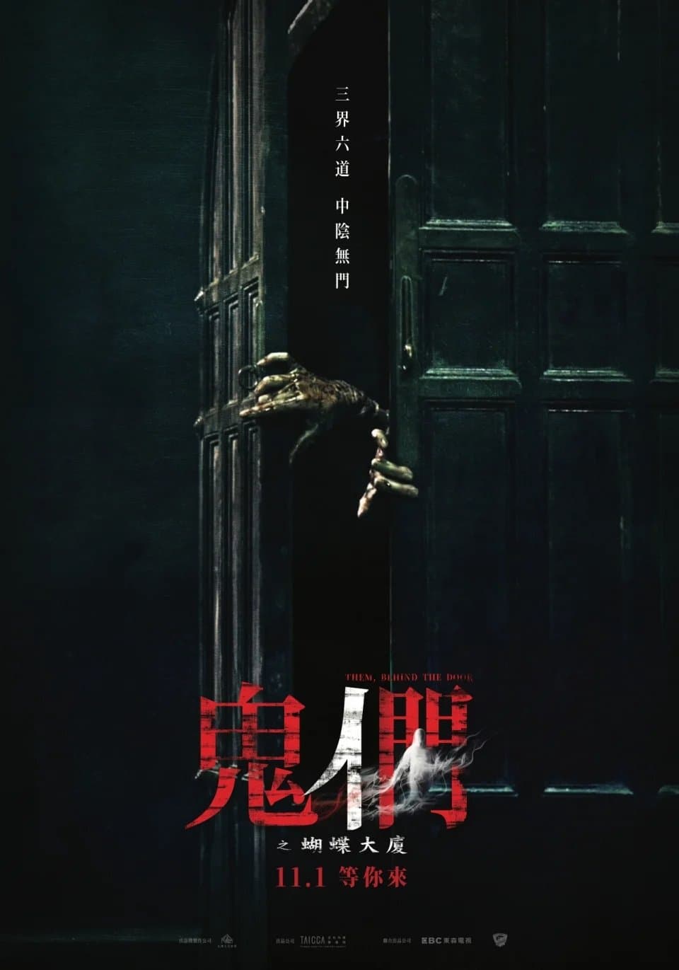 Poster Them, Behind the Door