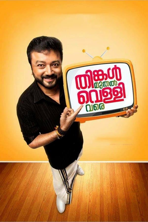 Poster Thinkal Muthal Velli Vare