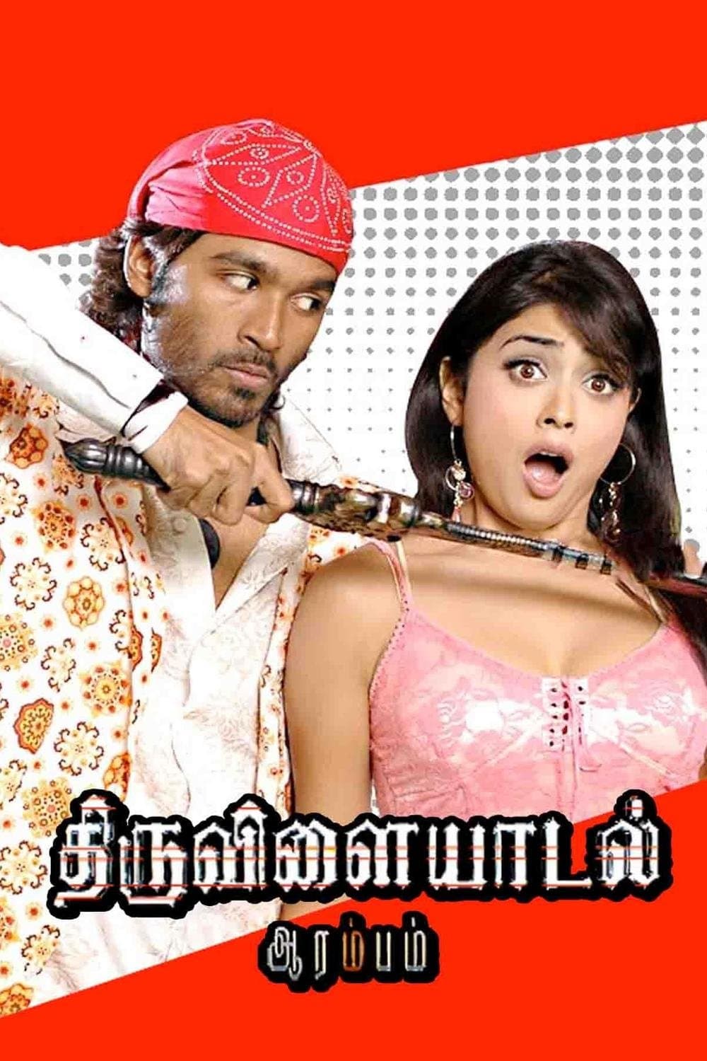 Poster Thiruvilaiyaadal Aarambam