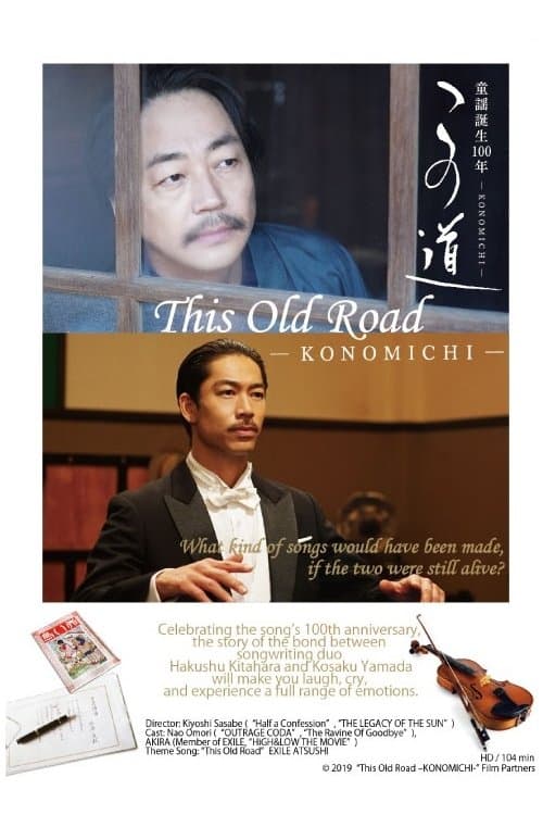 Poster This Old Road -KONOMICHI-