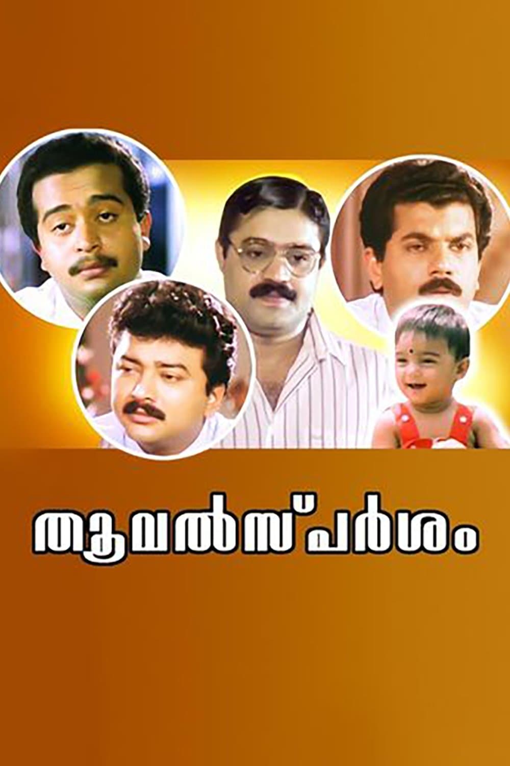 Poster Thoovalsparsham