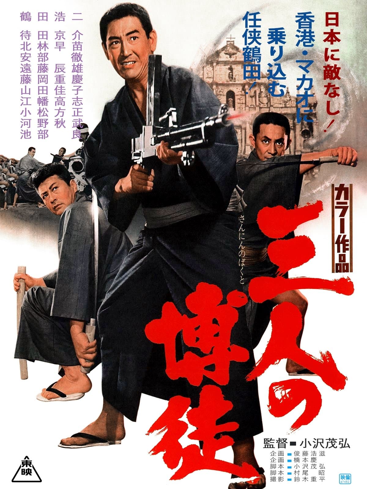 Poster Three Gamblers