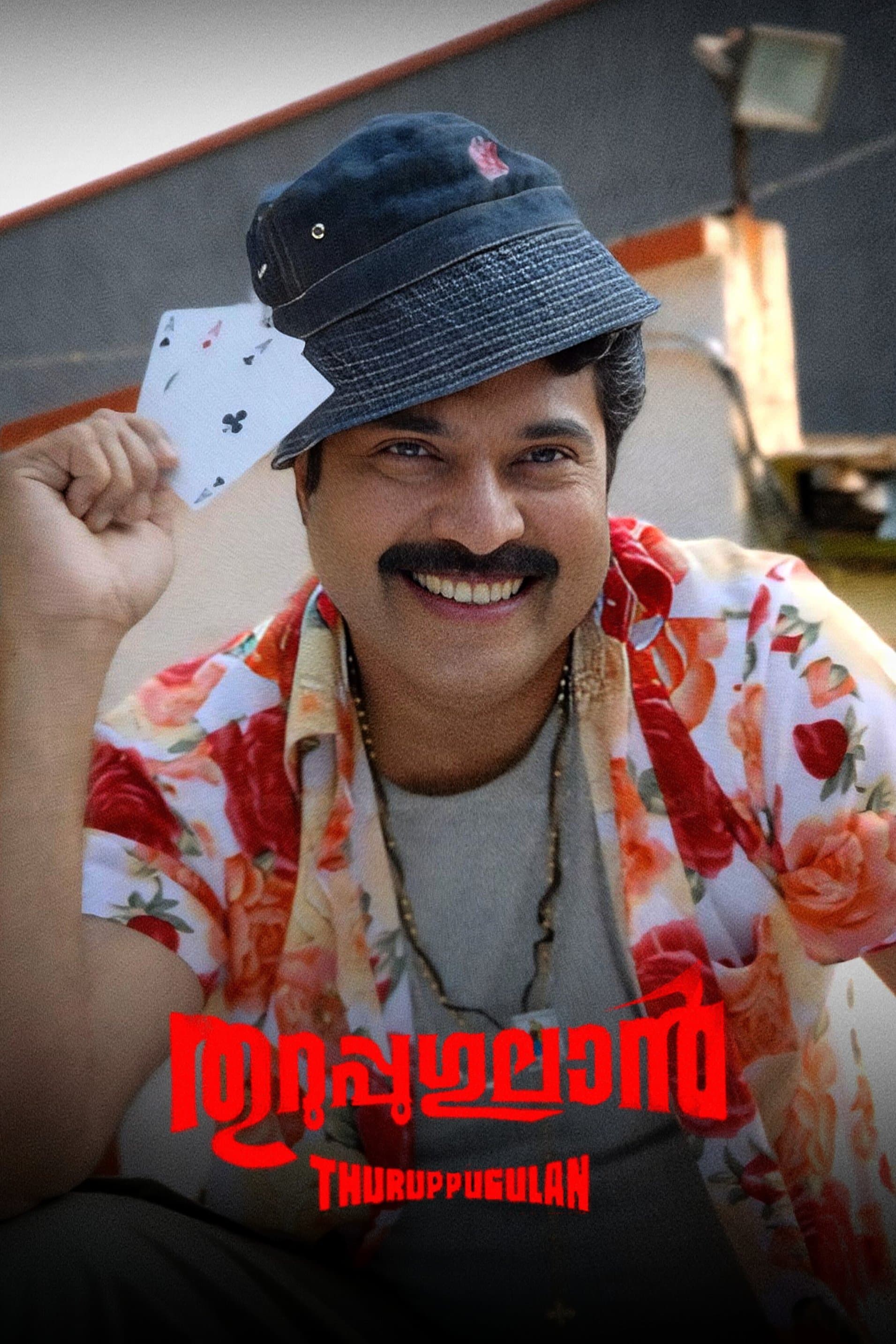 Poster Thuruppugulan