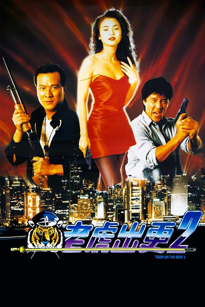 Poster Tiger on the Beat 2