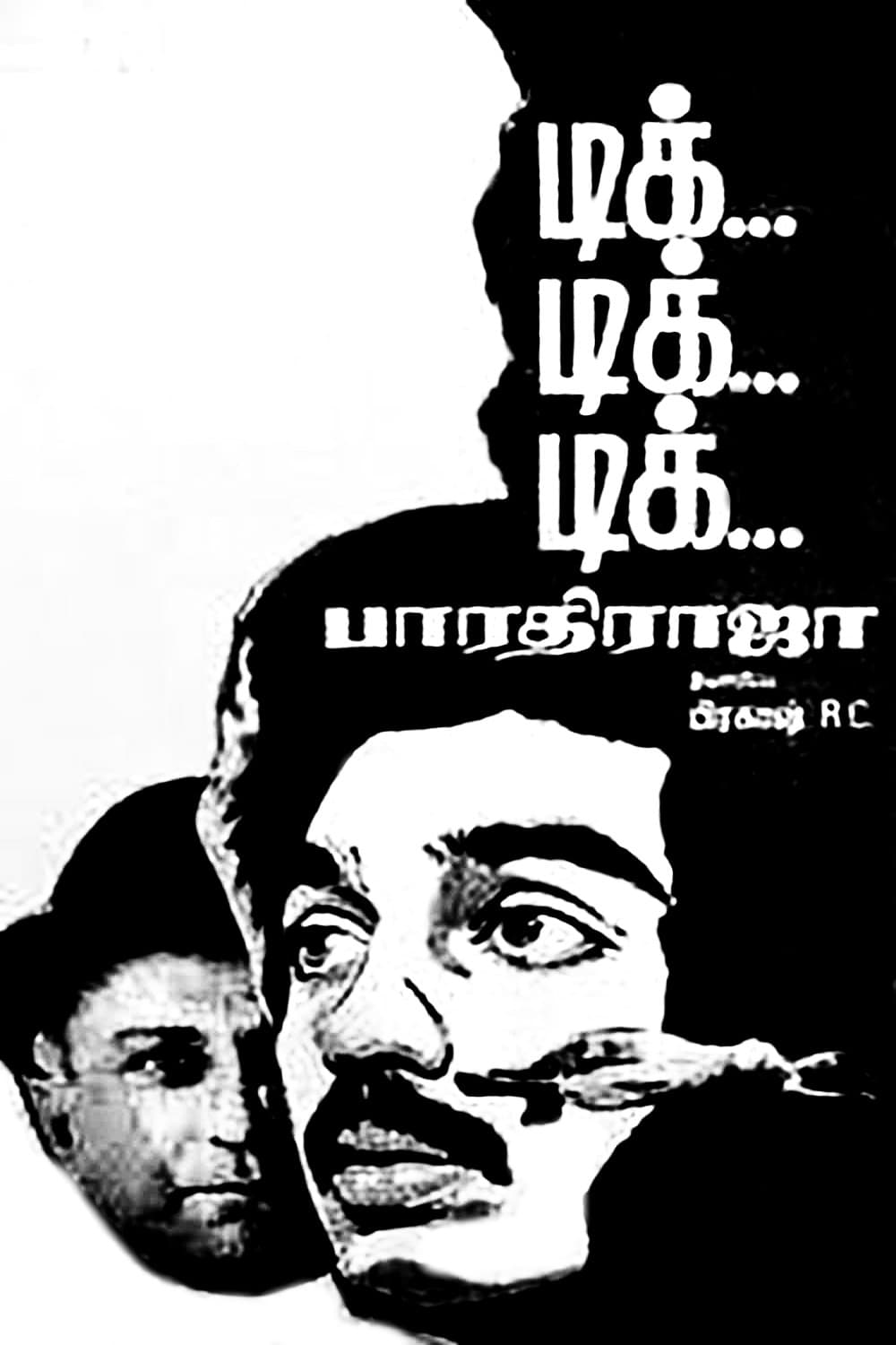 Poster Tik Tik Tik