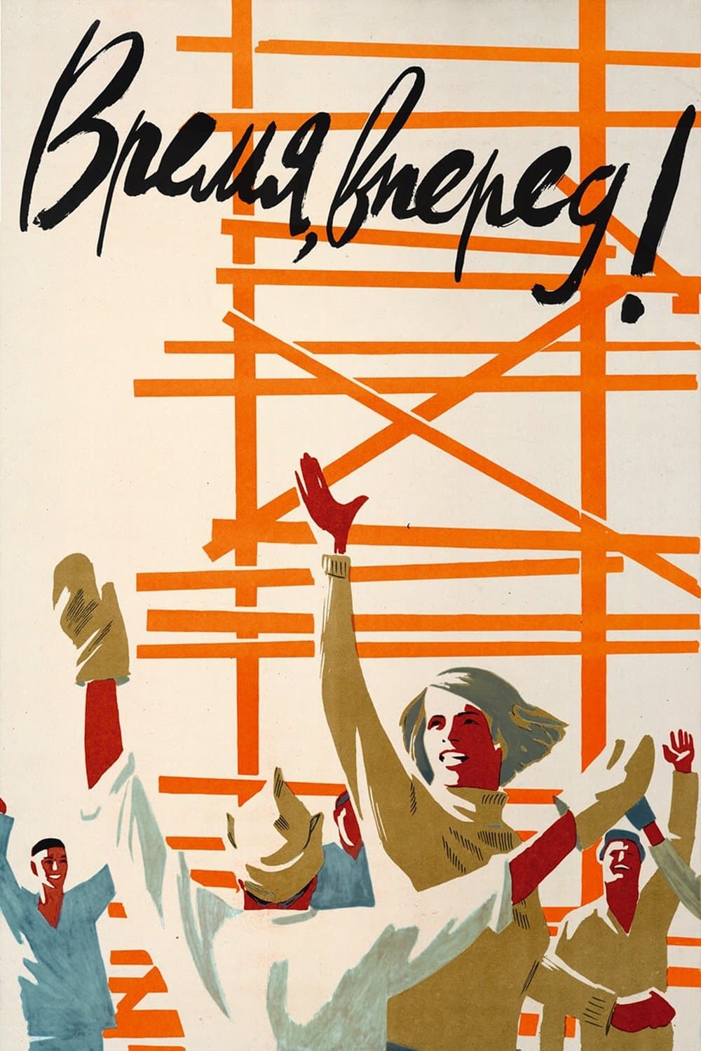 Poster Time, Forward!