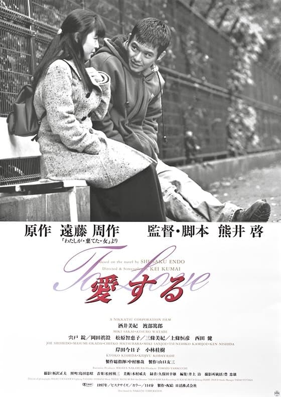 Poster To Love