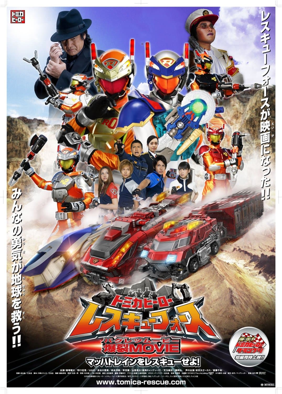 Poster Tomica Hero: Rescue Force Explosive Movie: Rescue the Mach Train!