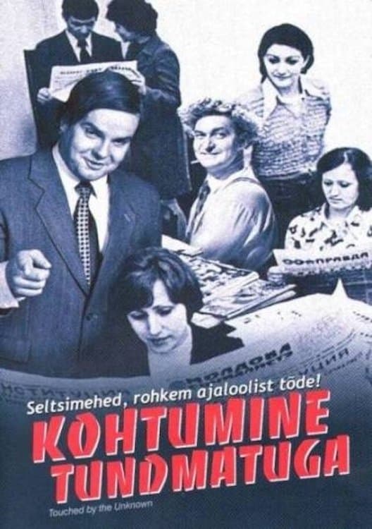 Poster Touched by the Unknown