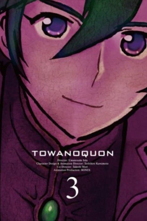 Poster Towa no Quon 3: The Complicity of Dreams