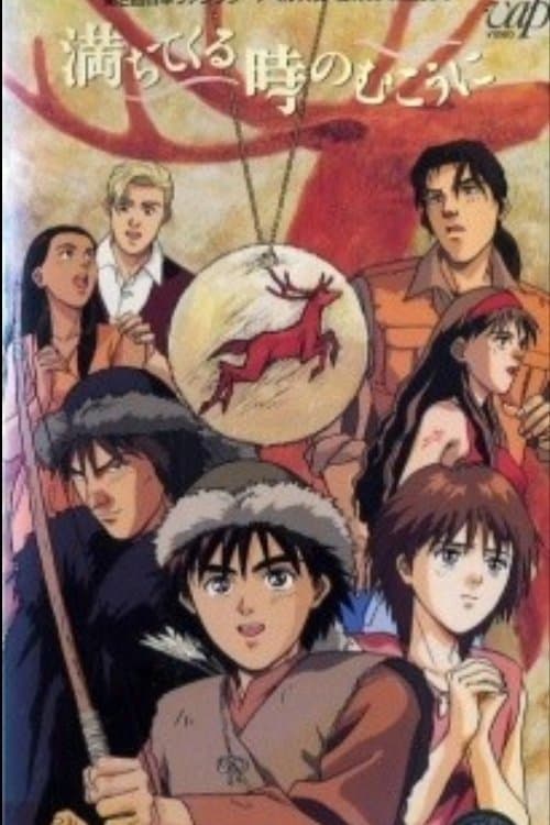 Poster Toward a Time of Trouble