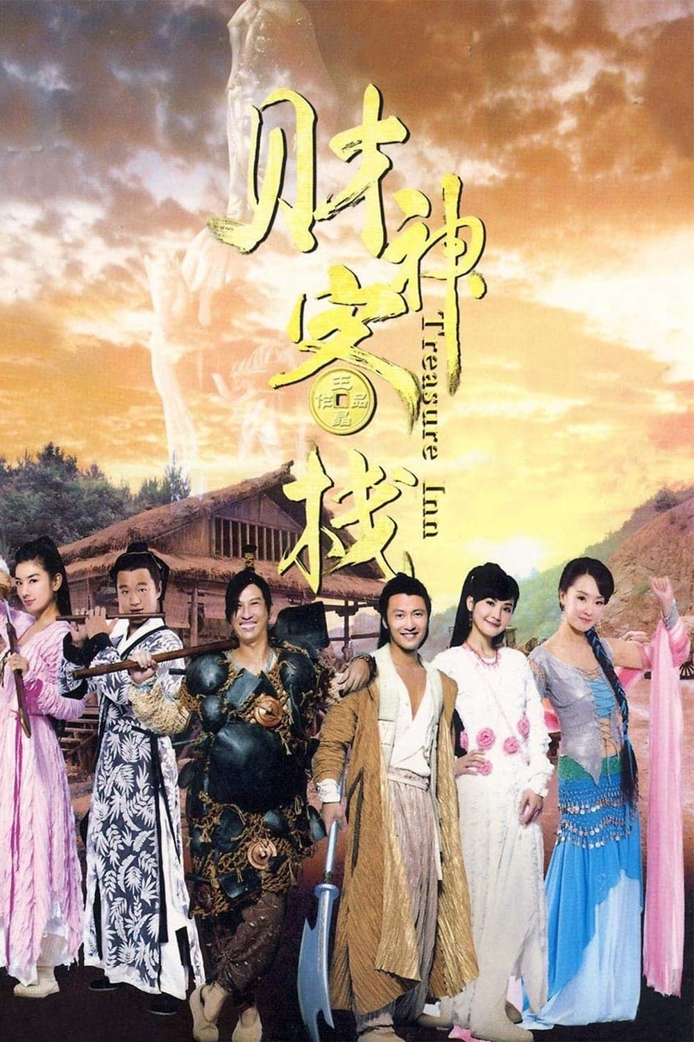 Poster Treasure Inn