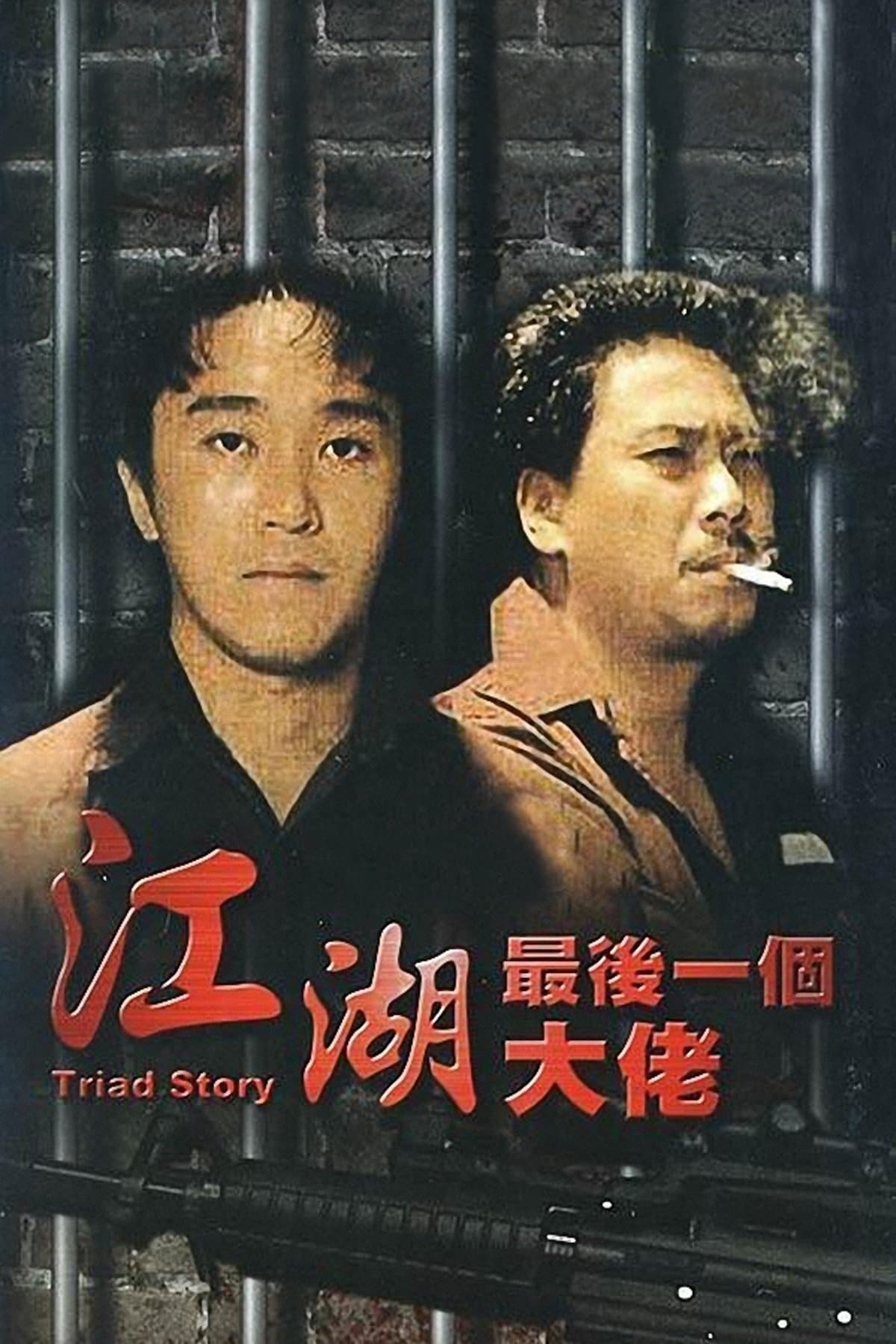 Poster Triad Story