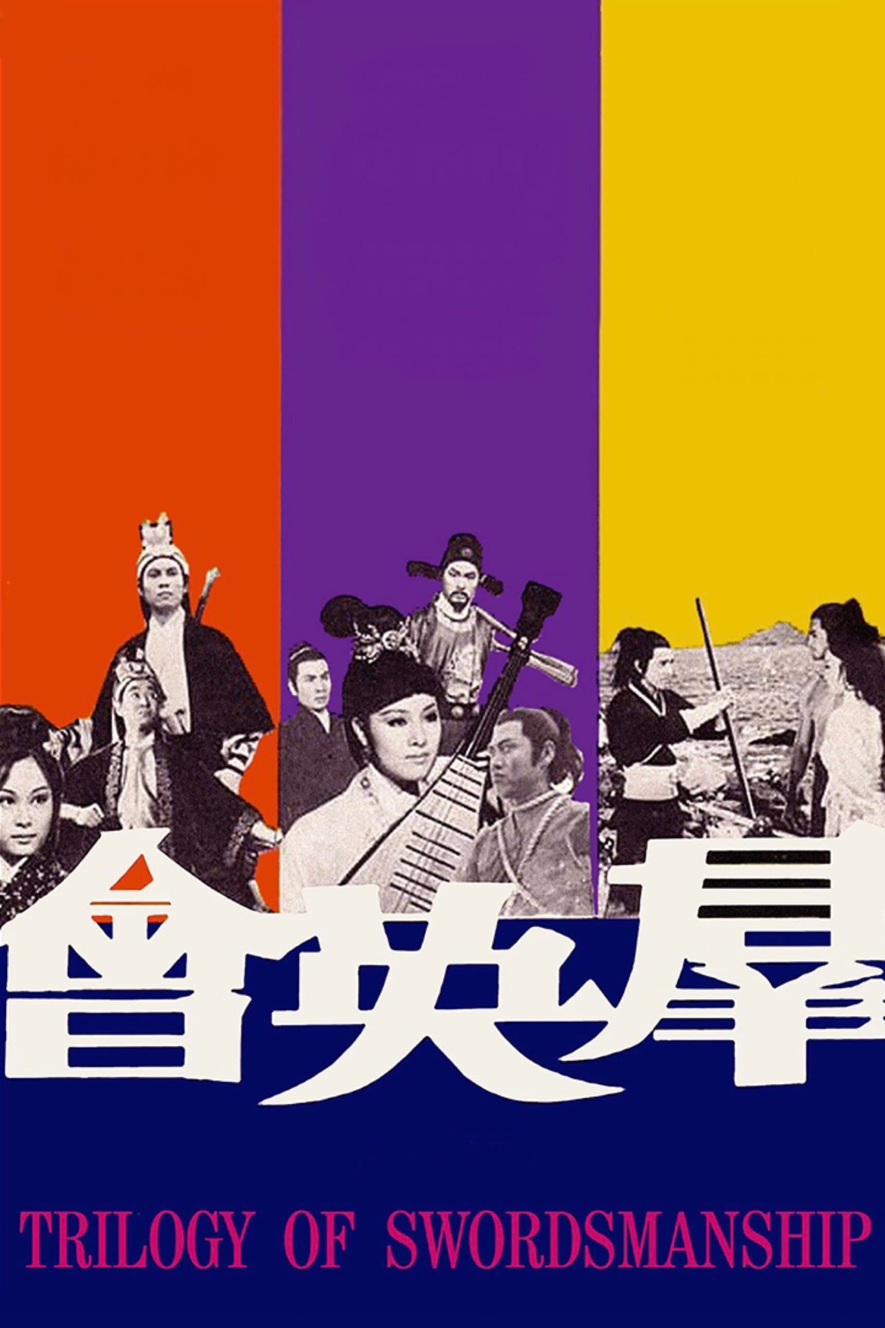 Poster Trilogy of Swordsmanship