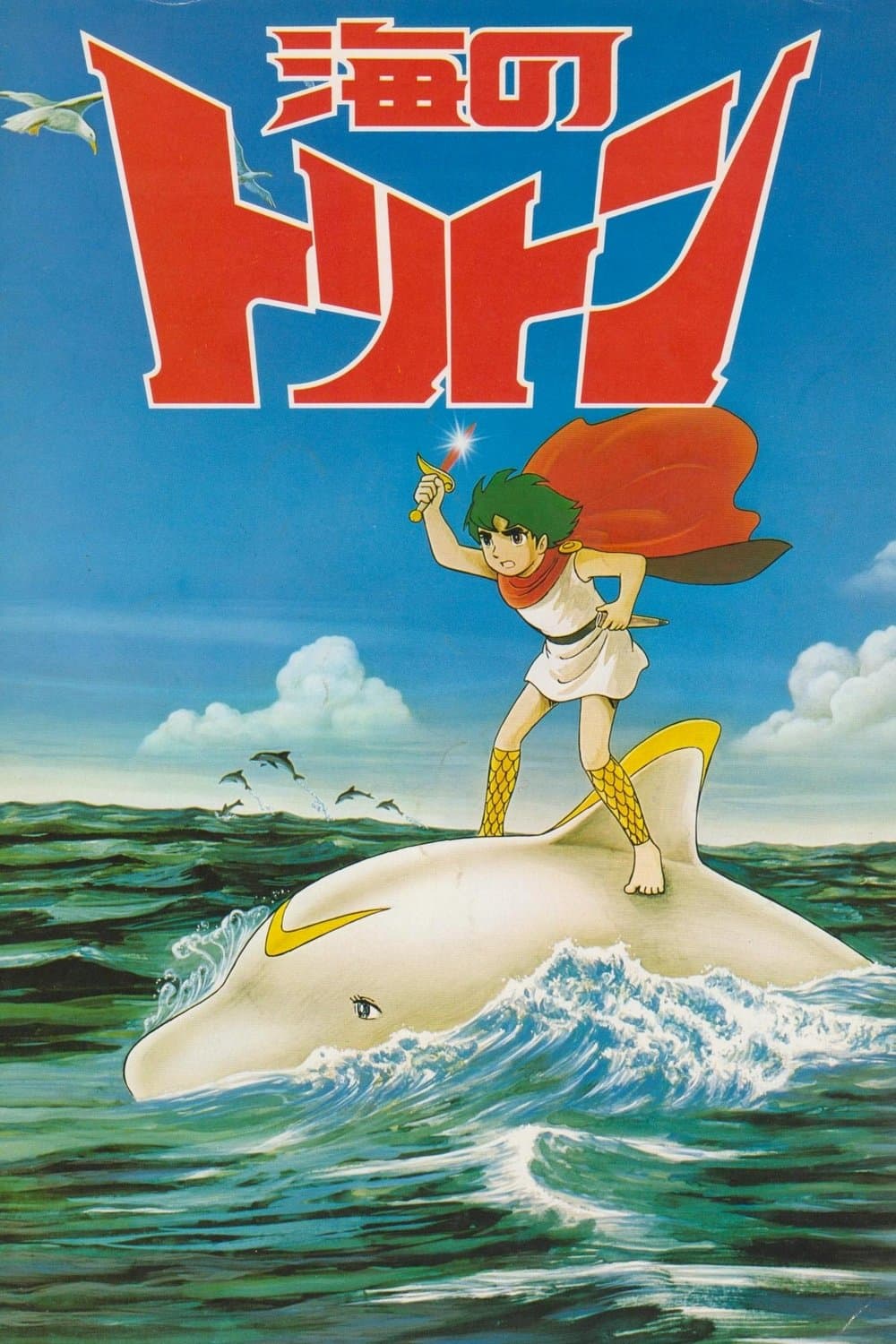 Poster Triton of the Sea