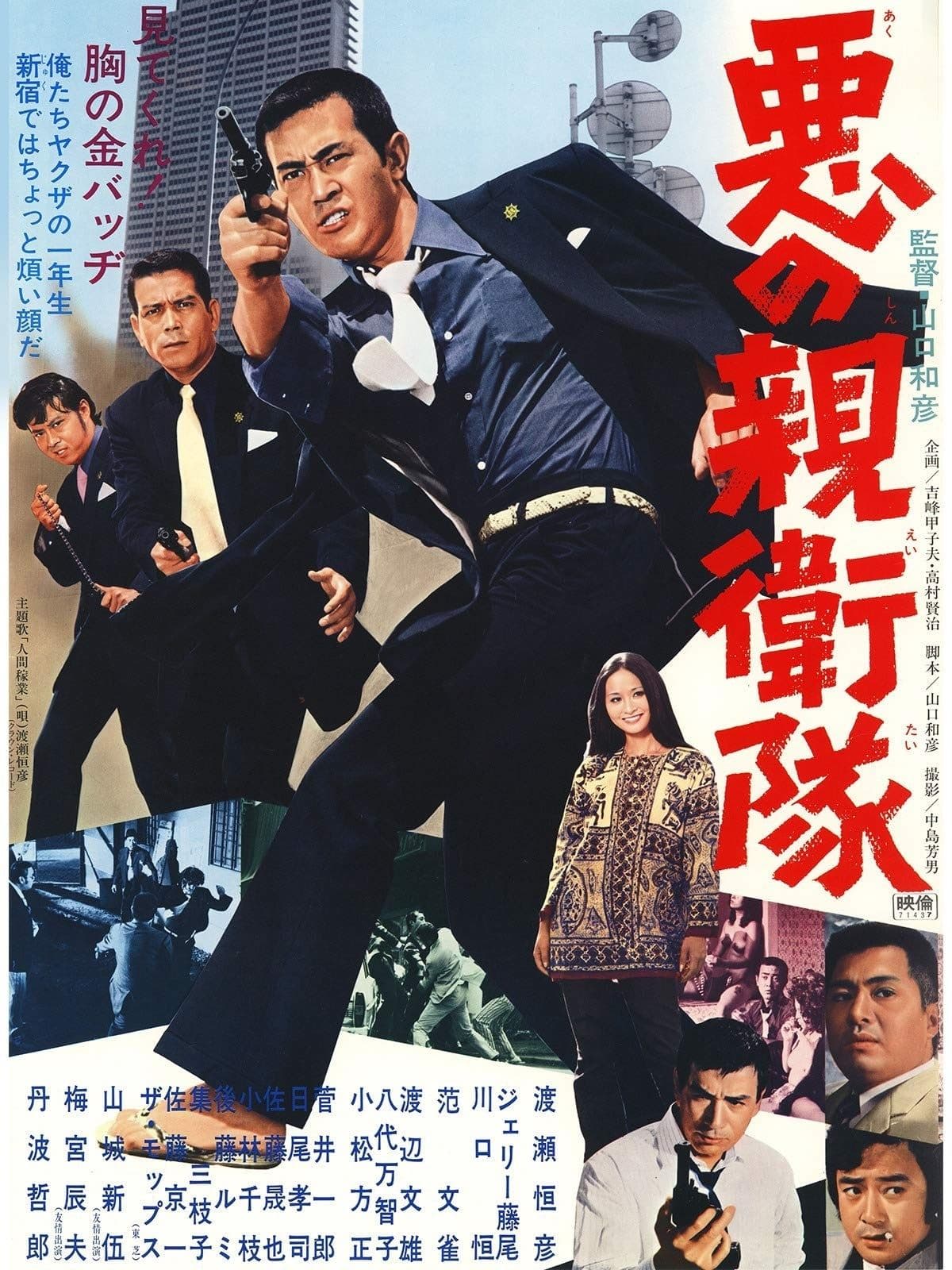 Poster Troops of Darkness