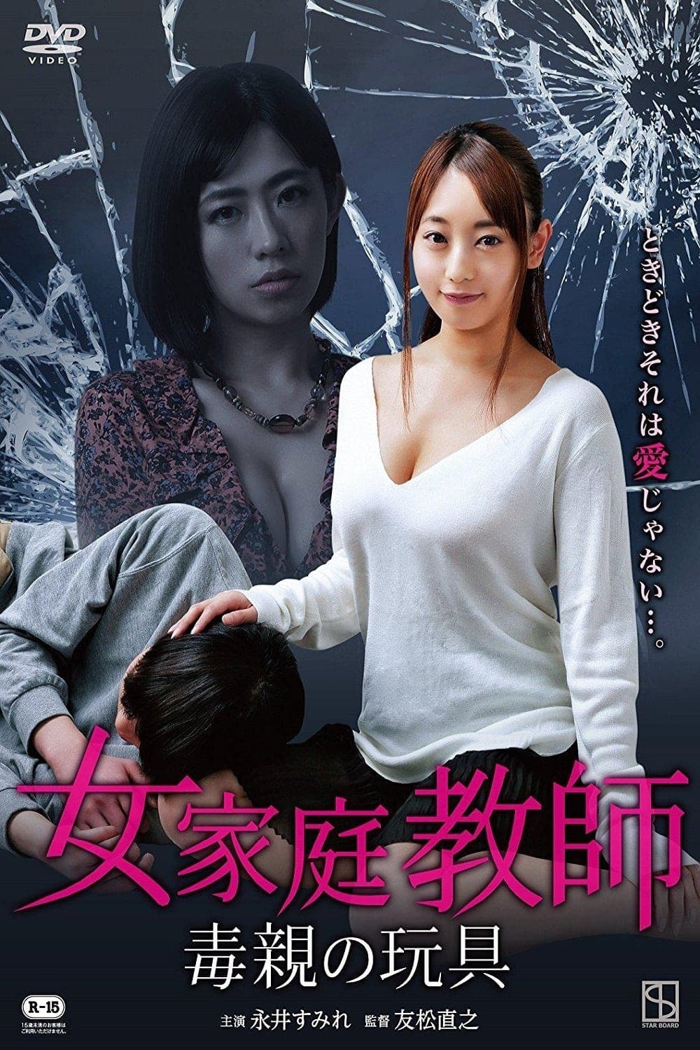 Poster Tutor Touching