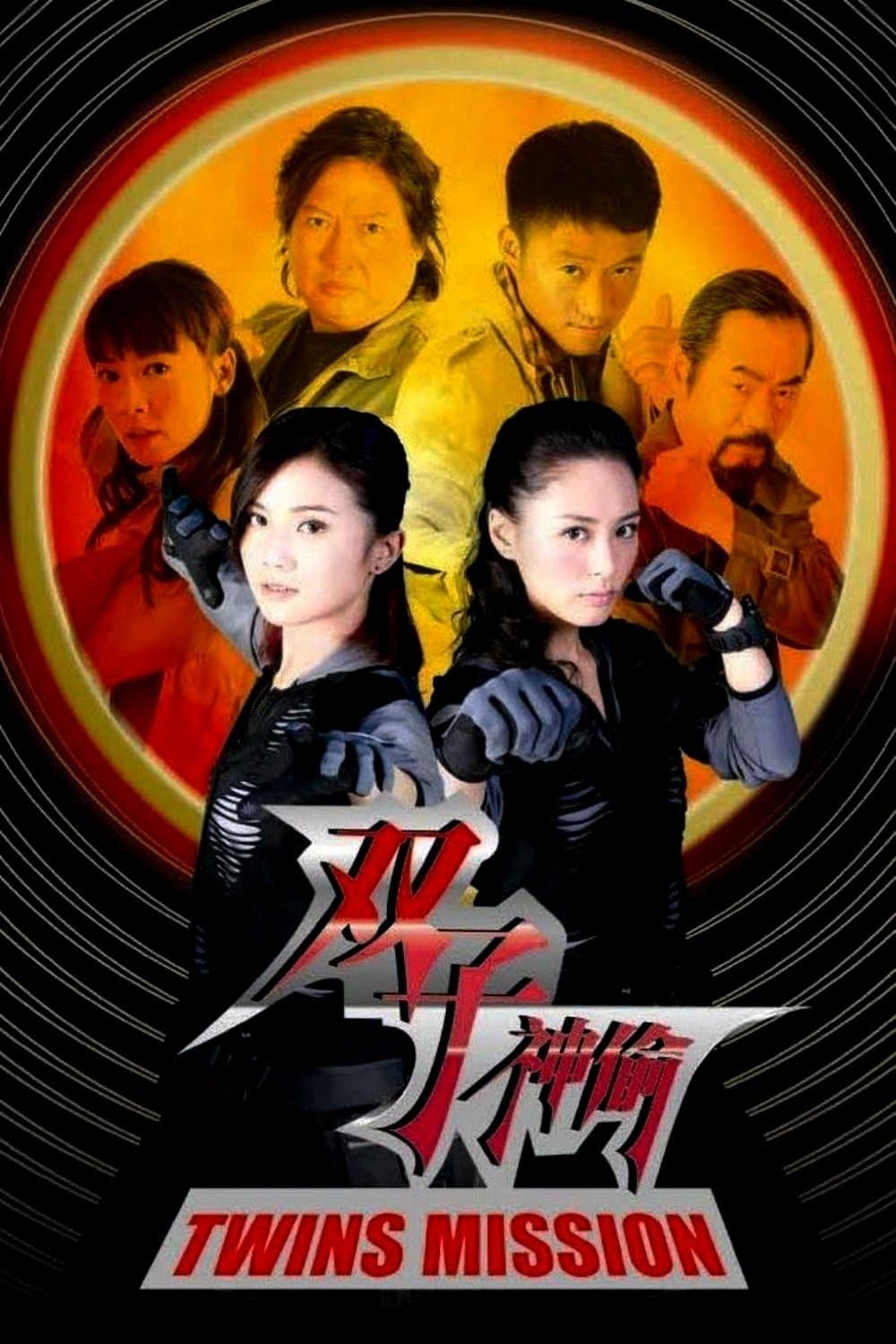 Poster Twins Mission
