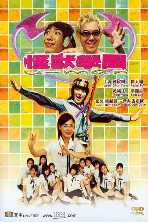 Poster U-Man