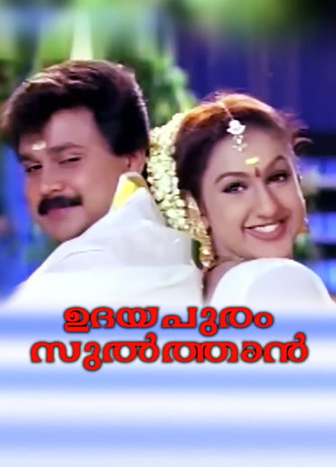 Poster Udayapuram Sulthan