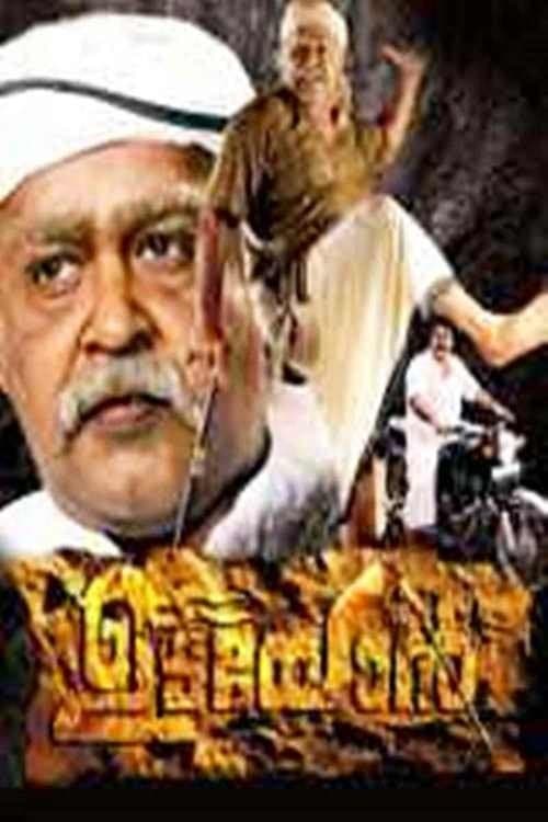 Poster Udayon