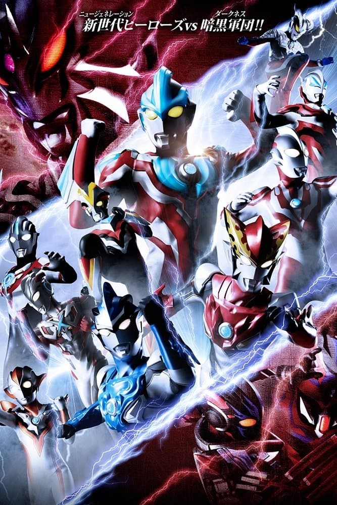 Poster Ultra Galaxy Fight: New Generation Heroes