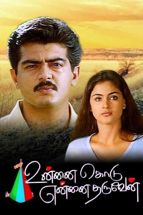 Poster Unnai Kodu Ennai Tharuven