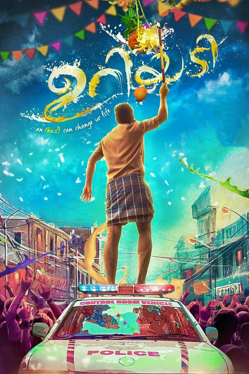 Poster Uriyadi