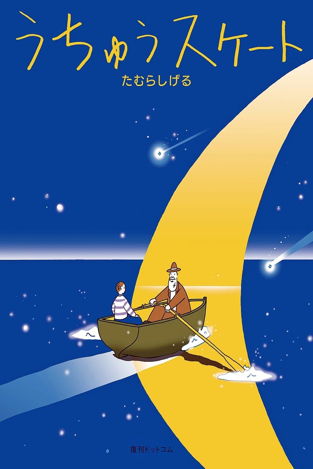 Poster Ursa Minor Blue