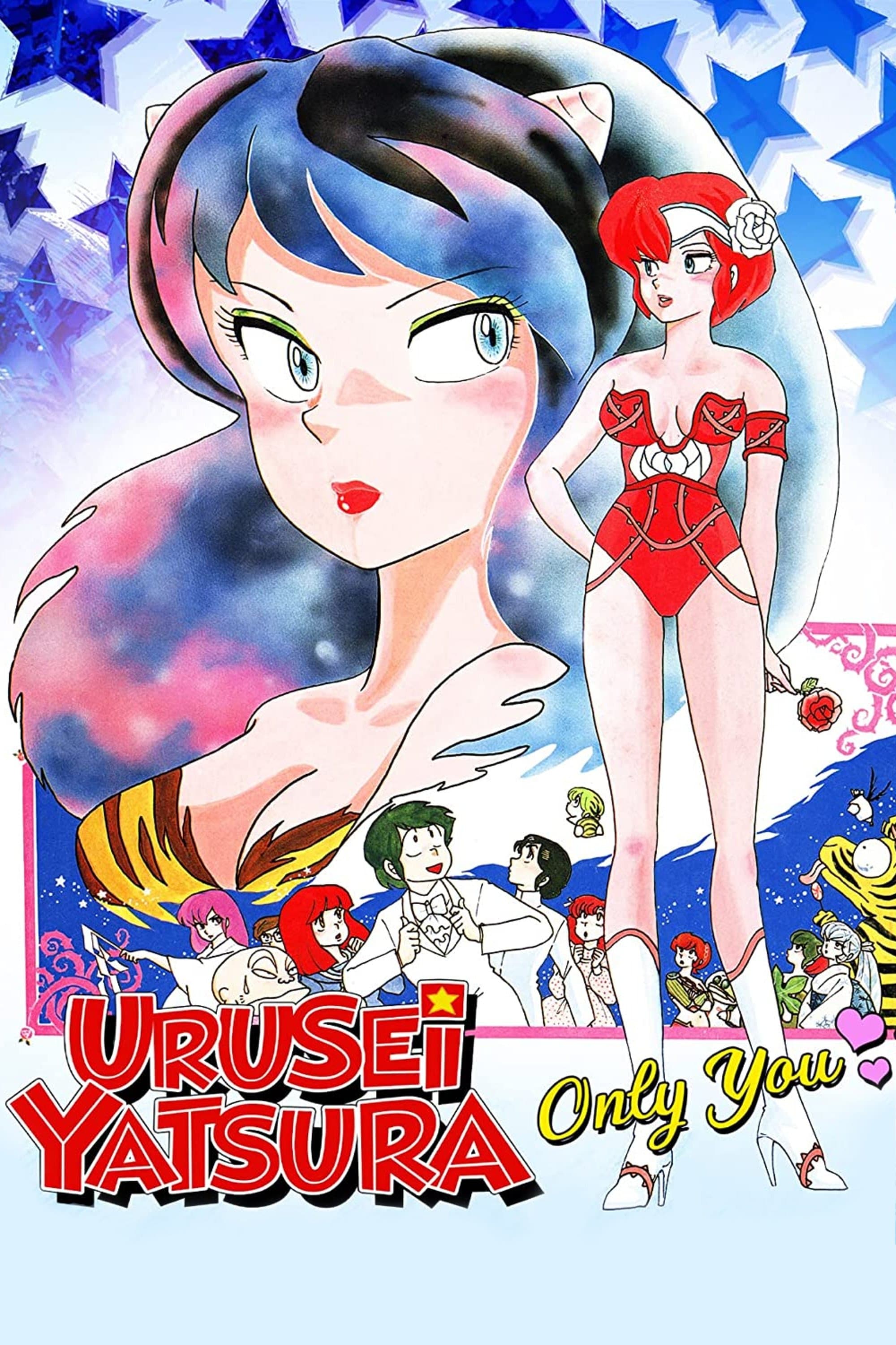Poster Urusei Yatsura: Only You