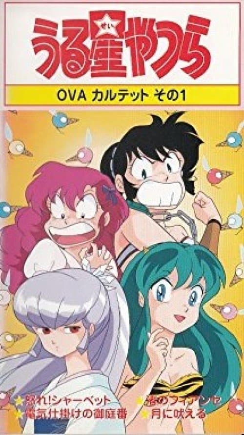 Poster Urusei Yatsura: Raging Sherbet
