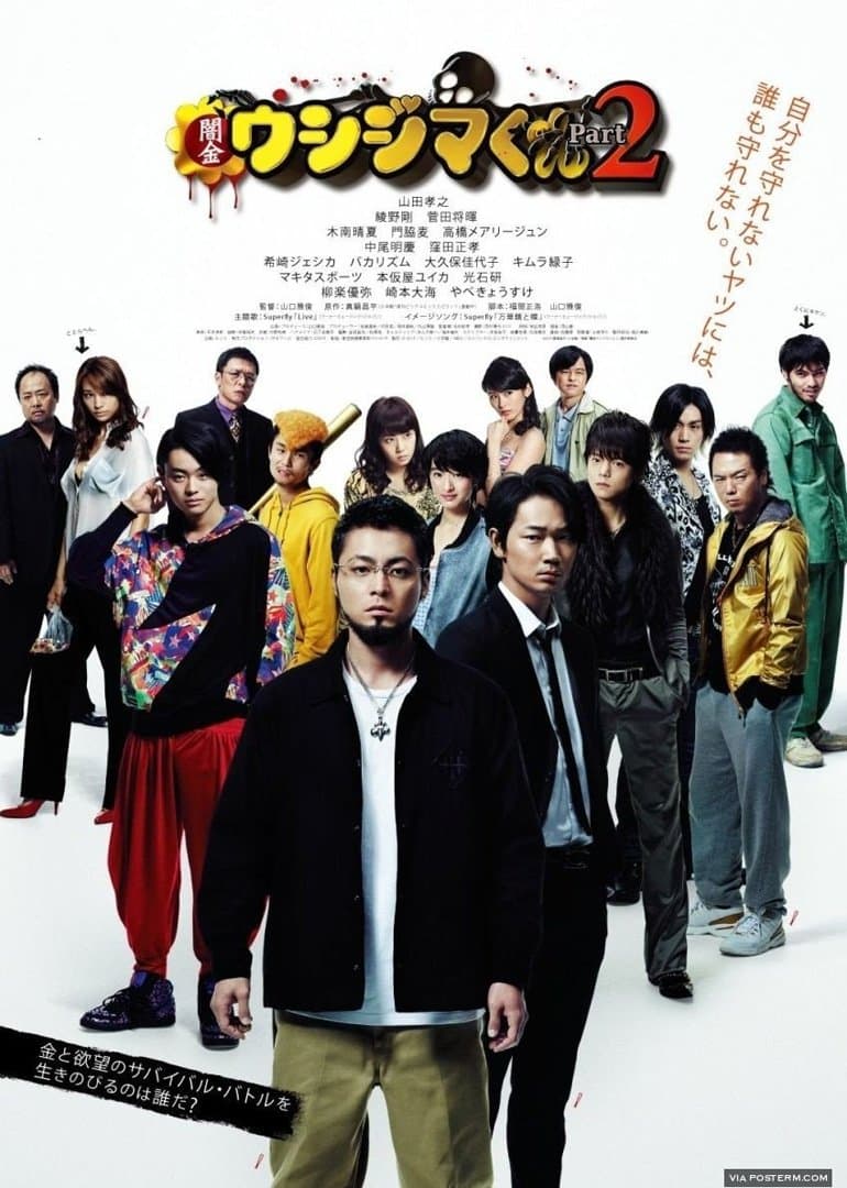 Poster Ushijima the Loan Shark Part 2