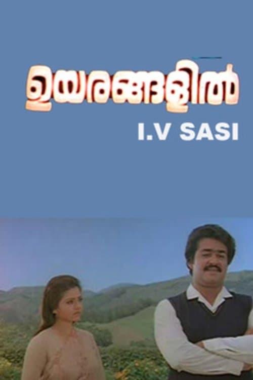 Poster Uyarangalil