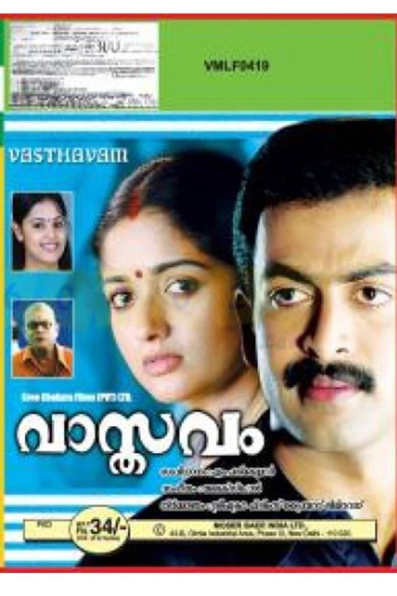 Poster Vaasthavam