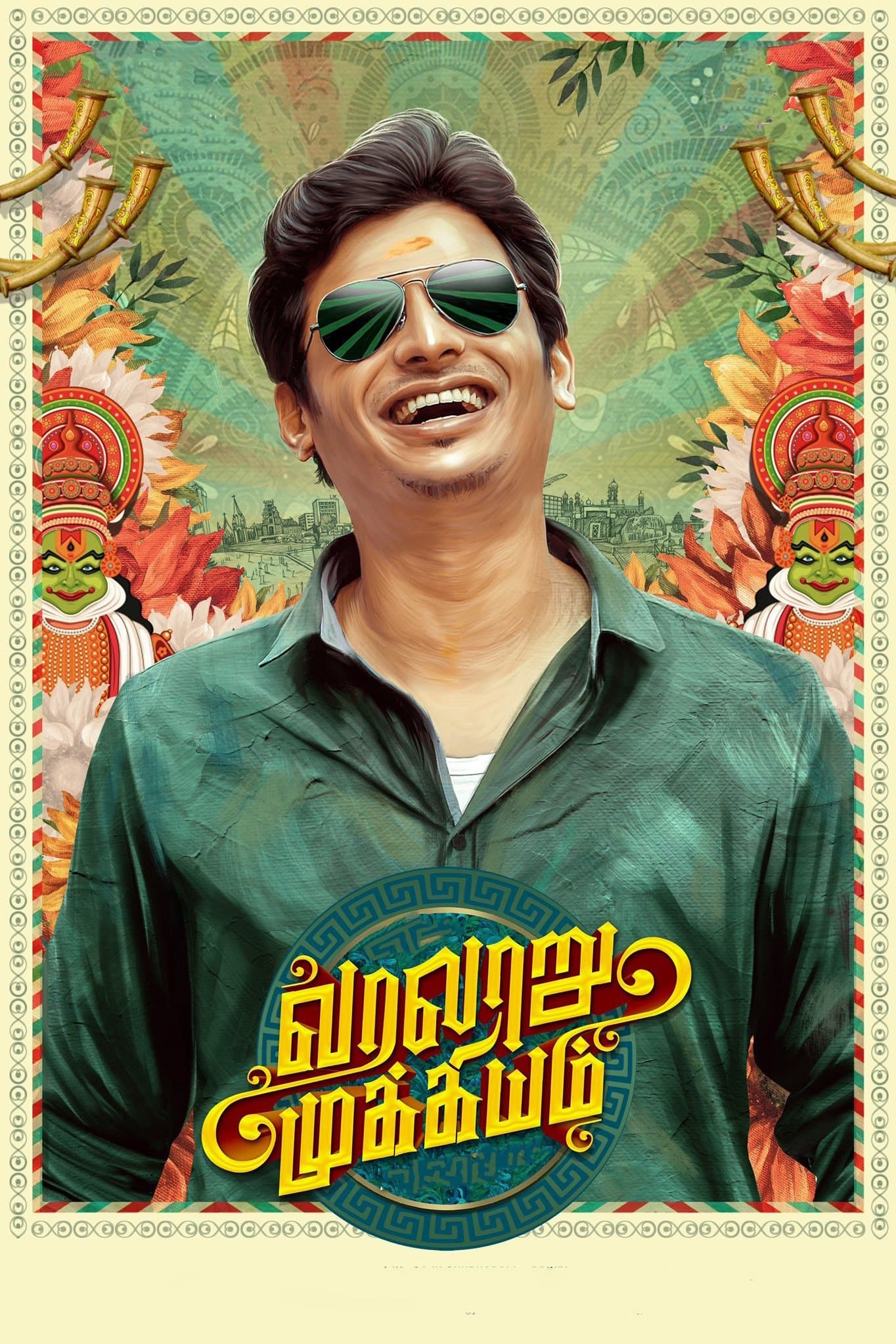 Poster Varalaru Mukkiyam